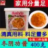 Lobo Dongyin Soup Sauce 400g Thai Dongyin Soup Soup sauce Hot and sour Thai Halal hot Pot soup base