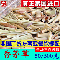 Authentic Thai citronella dried lemongrass without sulfur with lemon leaves South ginger Dongyin Gong barbecue baking tea materials