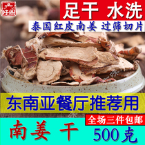 Thailand South Ginger 500 ktai style winter Yin Gong hot pot with red peel South ginger Daliang ginger slices washed without sulfur-free foot dry