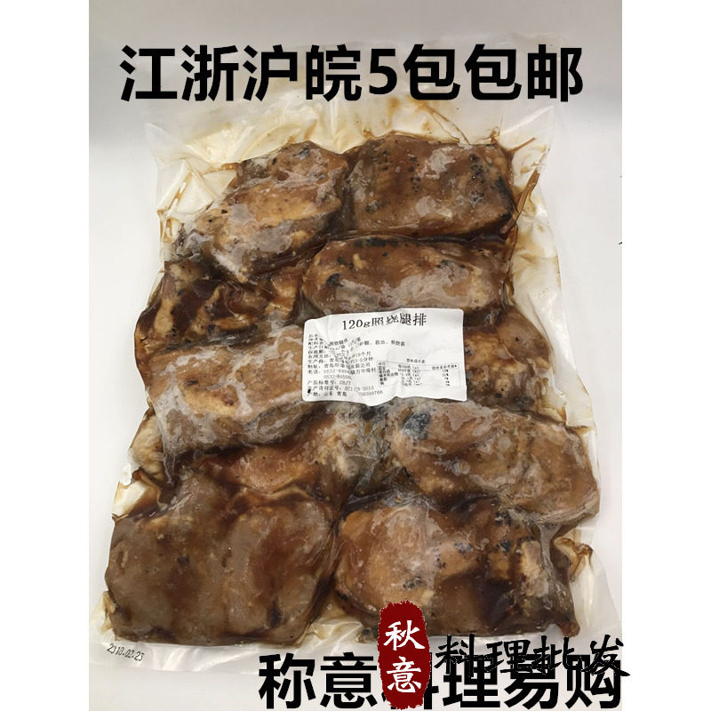 Bento Teriyaki chicken thigh steak 1 2kg 10 pieces of Japanese teriyaki chicken leg rice Jiangsu Zhejiang Huwan five bags