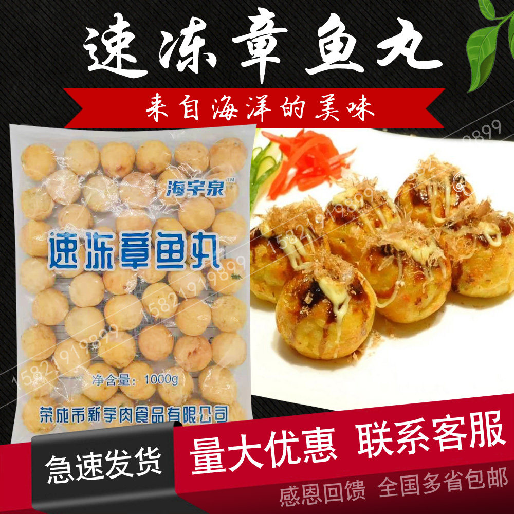 Seawoo Springs Frozen Octopus Cherry Small Balls Octopus Octopus Octopus Fried Fish Grain Fried Snack Commercial Semi-finished Products 1kg50