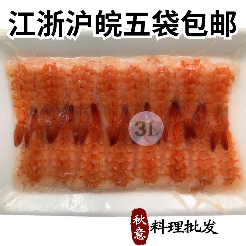 Japanese sushi cuisine 3L Large number South America to head ready-to-eat sushi Shrimp Japan-style Wine House Ingredients