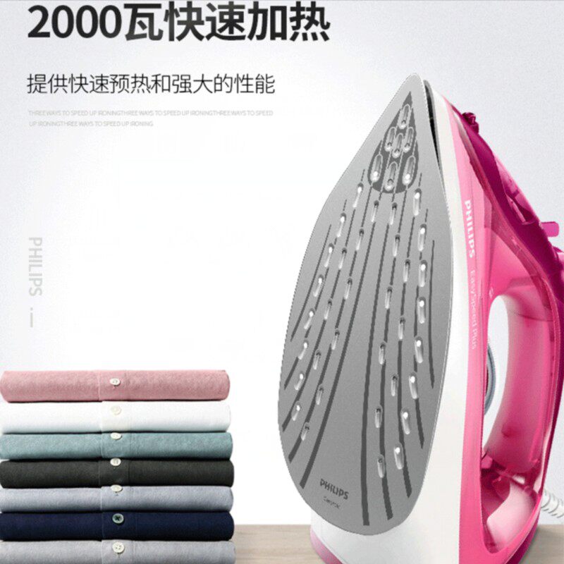 Утюг 飞利浦电熨斗gc2042 2046家用蒸汽手持式大功率运斗熨烫衣服烫斗