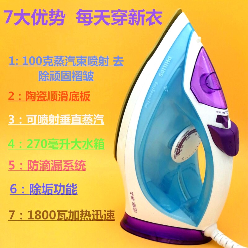 Утюг 飞利浦电熨斗gc2042 2046家用蒸汽手持式大功率运斗熨烫衣服烫斗