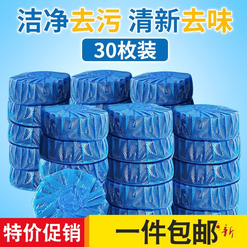 Blue Bubble Clean Toilet Cleaver toilet detergent cleaning toilet Toilet Urine Scale Toilet Strong Effect Deodorant-Taobao