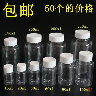 New plastic bottle transparent 250ml small plastic bottle with lid seal small portable plastic bottle