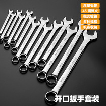 Tuosen open-ended plum blossom wrench set auto repair tools 14-piece dual-purpose wrench set 8-24MM