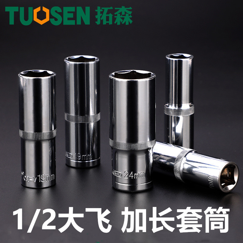 1 2 inch 12 5MM large flying lengthened sleeve wrench hexagonal sleeve hexagonal manual sleeve head Tuosen