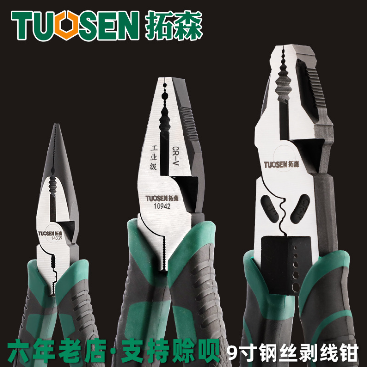 Tuosen multifunction pressure line exfoliating labor-saving flat pliers 8 inch 9 inch old tiger pliers Manual wire pliers sharp mouth pitcher pliers