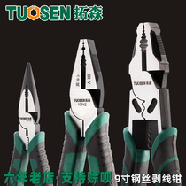 Tuosen multifunction pressure line exfoliating labor-saving flat pliers 8 inch 9 inch old tiger pliers Manual wire pliers sharp mouth pitcher pliers