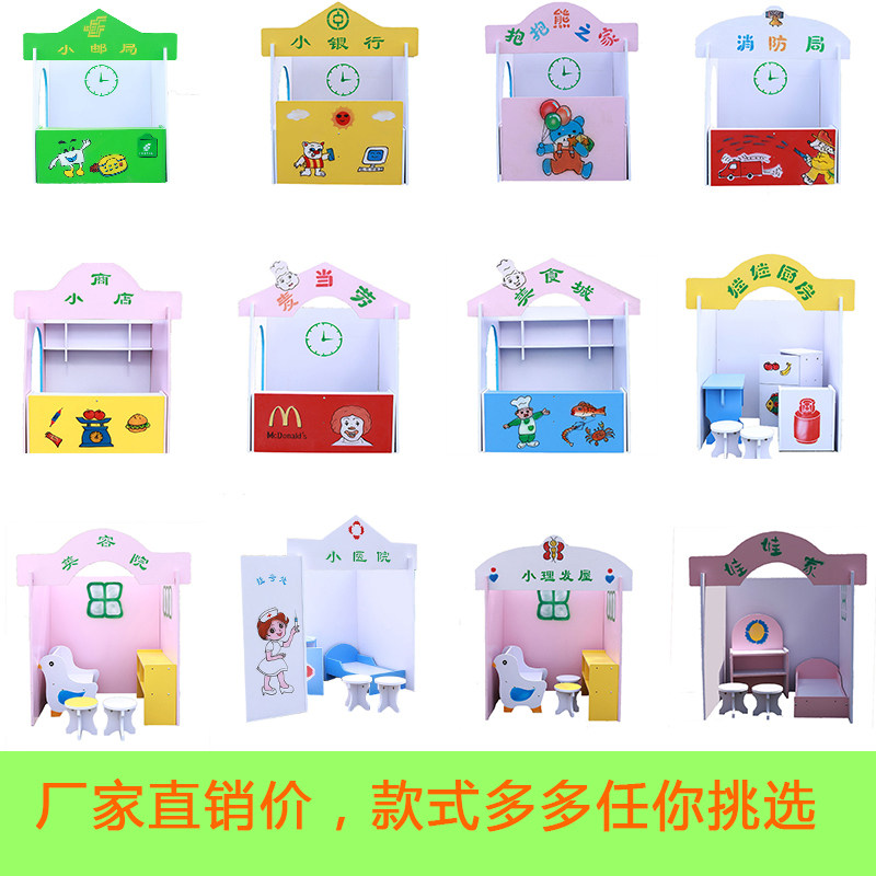 Kindergarten Children's Play House home wine toy House wooden role-playing Hospital kitchen simulation house toy