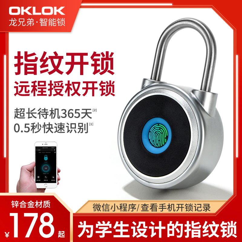 Dragon Brothers fingerprint padlock smart electronic small lock combination lock cabinet dormitory suitcase home anti-theft equipment