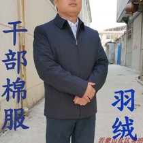 Leading cadre cotton jacket down jacket civil servant casual clothing dark two pieces detachable inner jacket male Parker