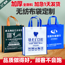 Non-woven bag custom handbag custom logo thickened environmental protection film shopping bag advertising canvas bag printing