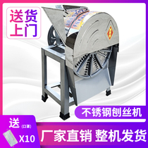 Electric hand shredding machine sweet potato cassava pumpkin sweet potato radish potato household agricultural shredding machine shredding machine