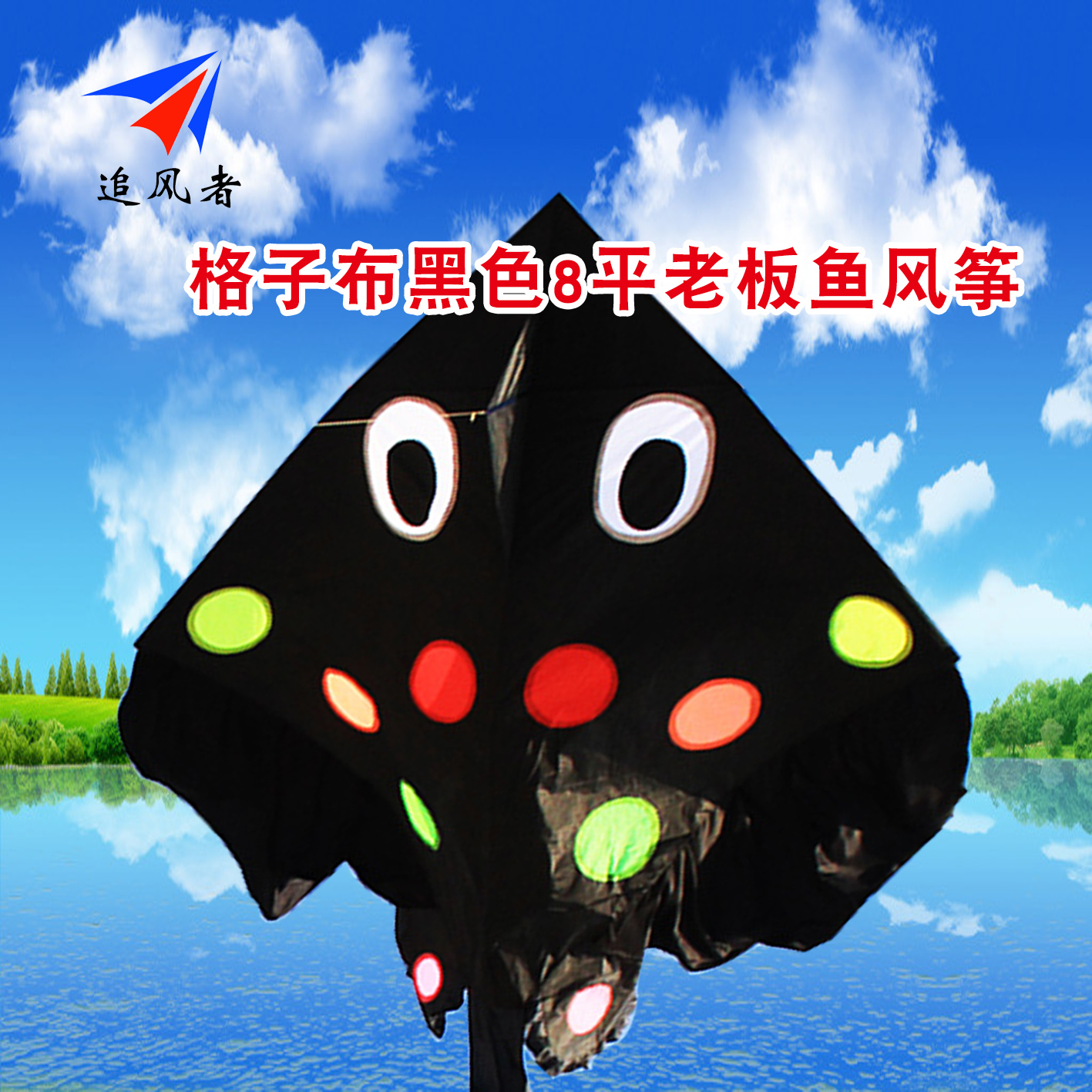 Thumper 544 Soft umbrella cloth Carbon pole owner Fish kite Kite Weifang Kite-Taobao