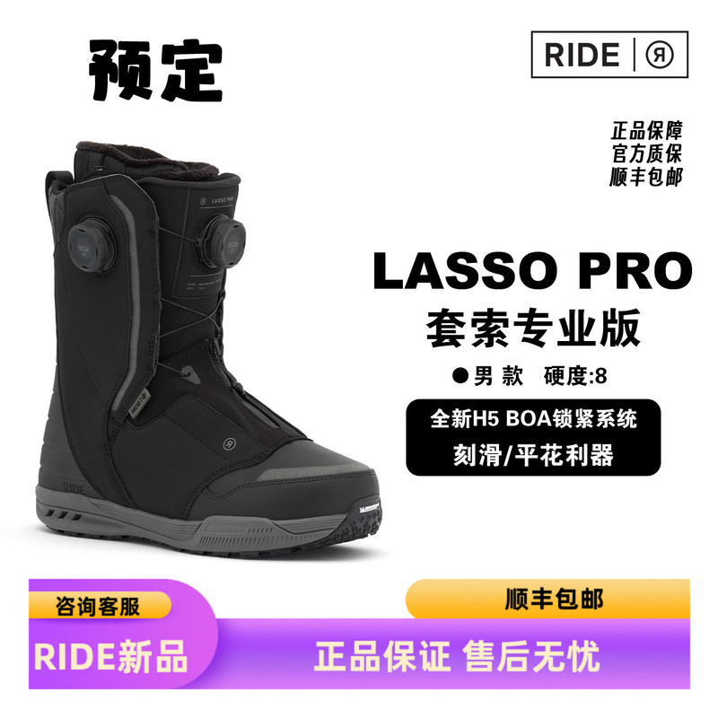 Yueyue 26/27 Ride Lasso Pro Lasso Professional Edition Men's Freestyle Carving Snowboard Shoes Yueyue 26/27 Ride Lasso Pro Lasso Professional Edition Men's Freestyle Carving Snowboard Shoes