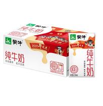 Mengniu PURE MILK MILK MILK 250ml * 16 boxes full box gift box from four boxes