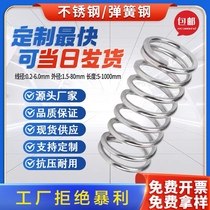 304 stainless steel spring compression spring set to make shock absorbing large spring steel pressure spring small bomb yellow bounce-tension spring torsion spring