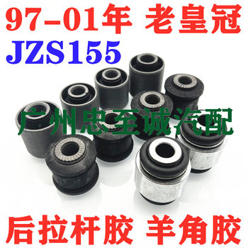Suitable for 97-01 Crown Jzs155 Rear Pull Rod Rubber Sleeve, Rear Bridge Arm Bushing, Turning Joint Croissant Rubber Sleeve