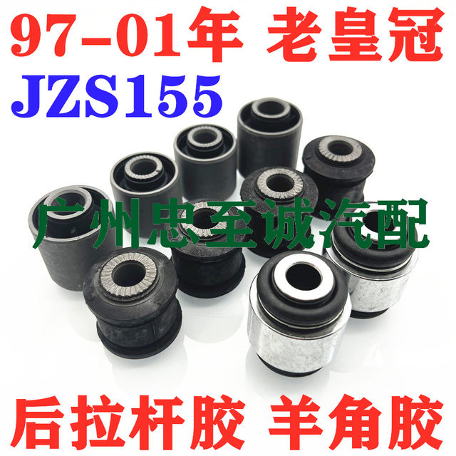 Suitable for 97-01 Crown Jzs155 Rear Pull Rod Rubber Sleeve, Rear Bridge Arm Bushing, Turning Joint Croissant Rubber Sleeve
