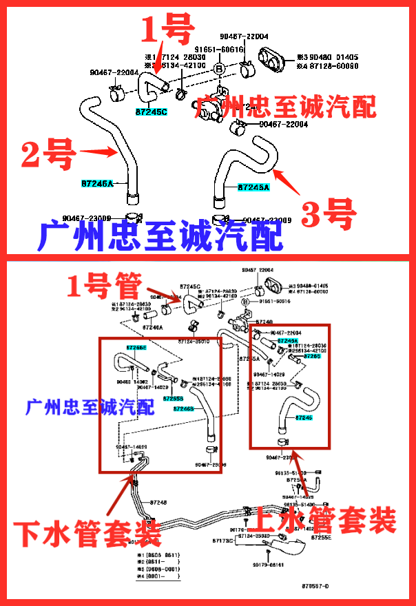 96-02 Domineering 3400 Vzj95 Lc95 5Vz Heater Upper and Lower Water Pipes Heater Inlet and Outlet Pipes