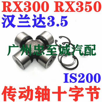 Highlander 3.5 Gsu45 Gsu55 Rx300 Rx350 Is200 Drive Shaft Cross Section Cross Bearing