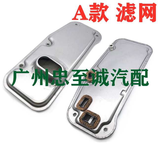 02-10 Overbearing 2700 Grj Rzj Trj Lc120 Gearbox Filter Transmission Oil Grids Oil Pan Gasket