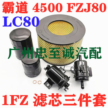 Overbearing 4500 Fzj80 1Fz Lc80 Gasoline Filter Element Gasoline Grids Air Filter Oil Filter Element