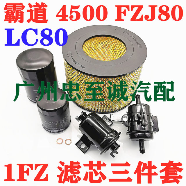 Overbearing 4500 Fzj80 1Fz Lc80 Gasoline Filter Element Gasoline Grids Air Filter Oil Filter Element