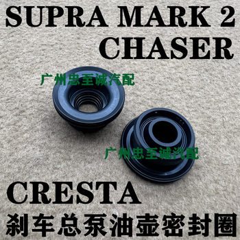 Jzx110 Jzx100 Gx110 Gx100 Gx81 Jza80 Jzx90 Brake Master Cylinder Oil Reservoir Seal Ring