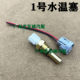 Ls400 Without Vvt Ucf10 20 Jzs133 Jzs155 Water Temperature Sensor Water Temperature Plug Temperature Control Switch