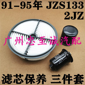Suitable for 91-95 Crown Jzs133 Oil Filter, Fuel Filter, Air Filter, Fuel Filter Element
