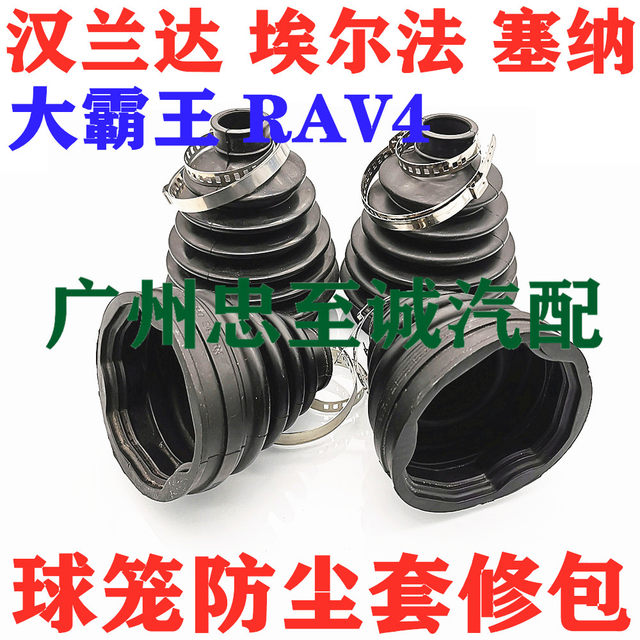 Senna Highlander Alpha Overlord Acr50 30 Half-Axis Ball Cage Dust Cover Repair Kit Dust Cover