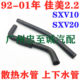 92-01 Camry 2.0 2.2 Sxv10 Sxv20 5S Upper Water Pipe Lower Water Pipe Radiator Inlet and Outlet Pipes