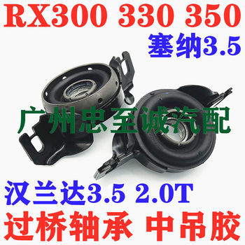 Highlander 3.5 2.0t Senna Rx300 330 350 Drive Shaft Sling Glue Bridge Bearing Medium Sling Glue