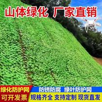 Simulated green leaf net wire guardrail decoration mine body greening slope protection anti-aerial photography sunshade leaf fence fence net