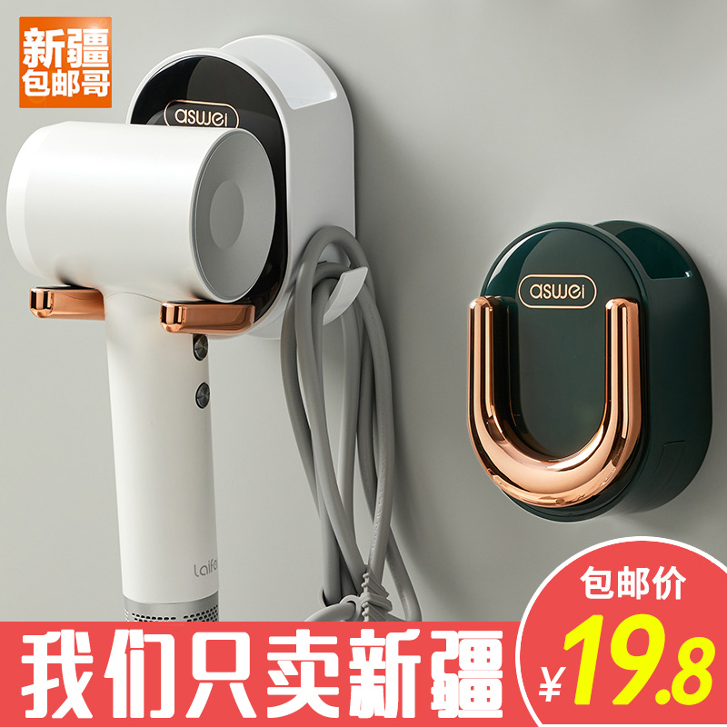 Xinjiang Gothic Hair Dryer Shelf Free Toilet Bathroom Toilet electric blow wind dryer containing hanging shelf-Taobao