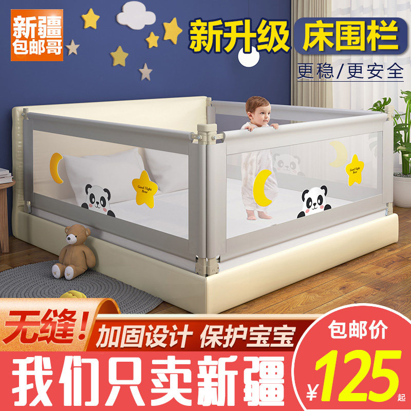 Xinjiang brother baby child anti-fall bed guardrail bed fence anti-fall bed guard rail safety baffle universal lifting