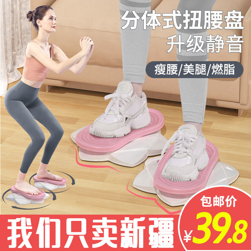 Xinjiang Gothic split-waist turntable fitness equipment Home mute Weight loss theorizer Kinder Waist Machine Slim Waist Machine-Taobao