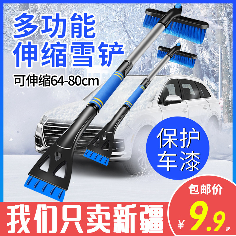 Xinjiang Gothic department car except snow shoveling for winter except snow defrosting ice tool on-board snow shovel detachable