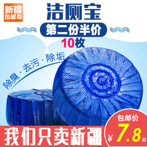 Xinjiang Brother department store 10 toilet cleaning spirit blue bubble toilet cleaner toilet deodorant toilet decontamination