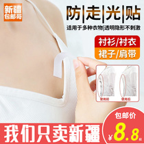 Xinjiang brothers anti-glare stickers for summer neckline clothes invisible chest shirt suspenders double-sided tape anti-slip artifact