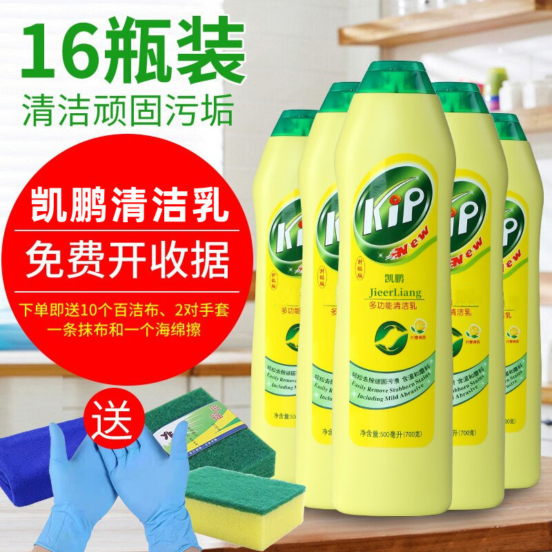 Kaipeng Cleaning Milk Extra Strong Decontamination Liquid Multi-Functional Oil Stain Remover for Tiles, Stainless Steel, and Glass 16 Bottles Kaipeng Cleaning Milk Extra Strong Decontamination Liquid Multi-Functional Oil Stain Remover for Tiles, Stainless Steel, and Glass 16 Bottles
