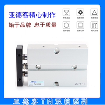 Airtac double-axis cylinder-TN16x10X15X20X25X30X35X40X50X60X100X125X150 S