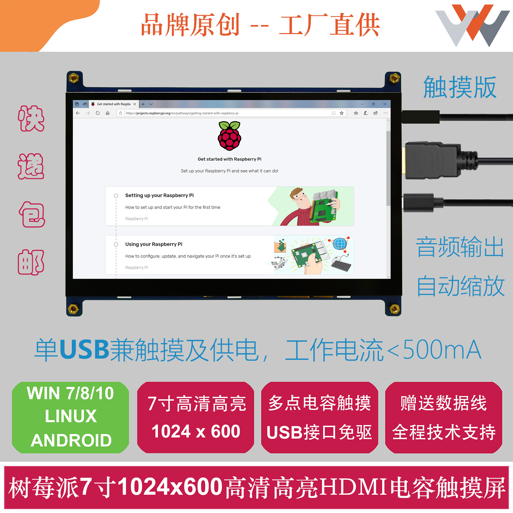 Raspberry Pi 7 inch touch screen Raspberry pi LCD capacitive screen HDMI cable USB cable support 3B 