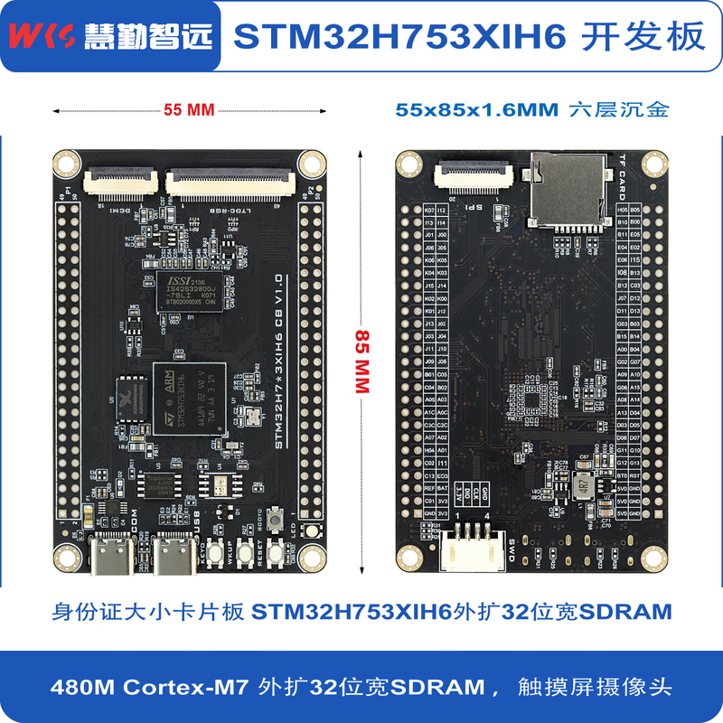 Stm32H753Xih6 Development Board Core Board Small System Board 32-Bit Sdram High-Performance Lvgl Routine Open Source Stm32H753Xih6 Development Board Core Board Small System Board 32-Bit Sdram High-Performance Lvgl Routine Open Source