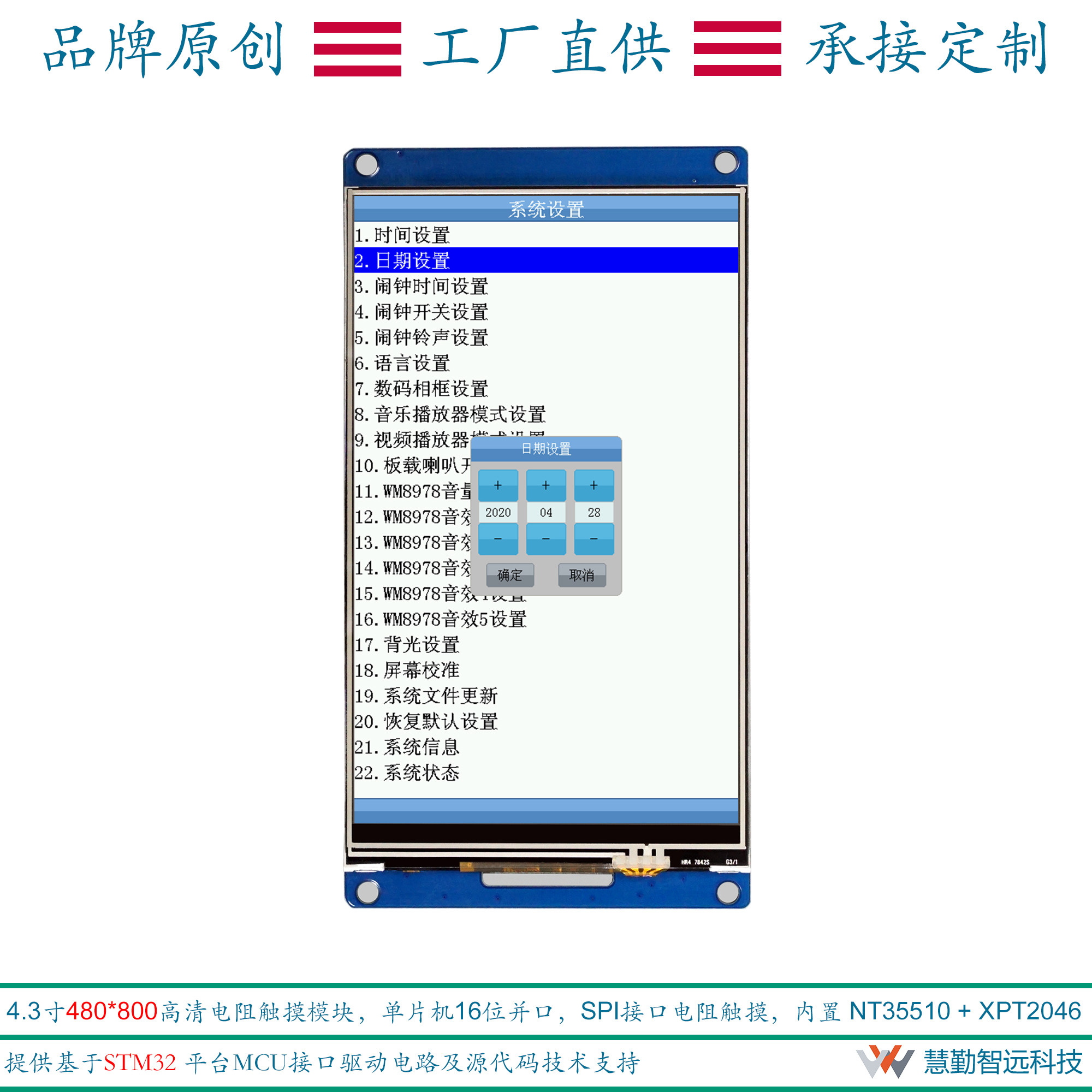 4 3 inch 480x800 HD resistive touch screen module single chip interface display SPI interface touch