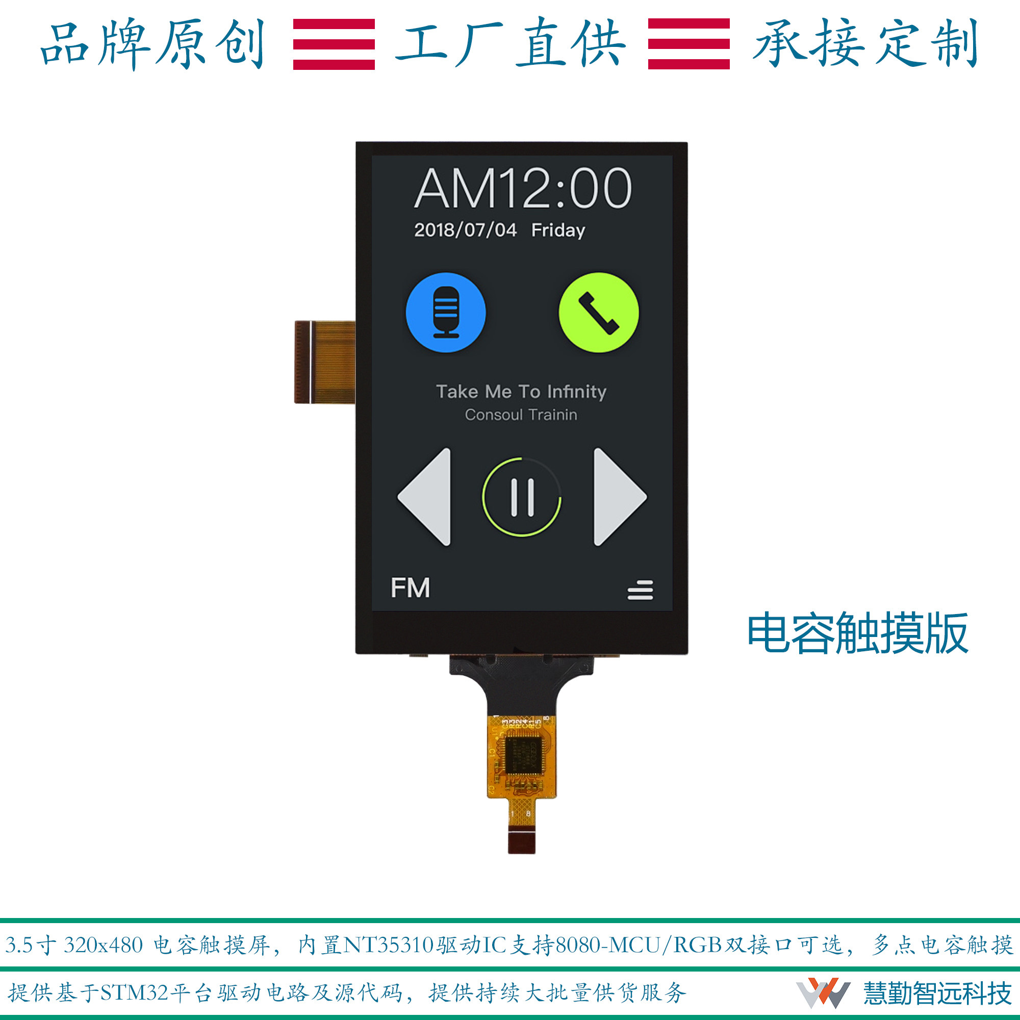3 5 inch capacitive touch screen MCU (SPI RGB) Dual connector Optional I2C Interface Multipoint capacitive touch screen
