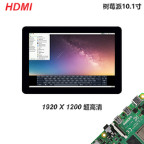 Raspberry Pie 10 1 inch HDMI upright post ultra high clear 1920x1200 capacitive touch screen 3B 4B free of drive